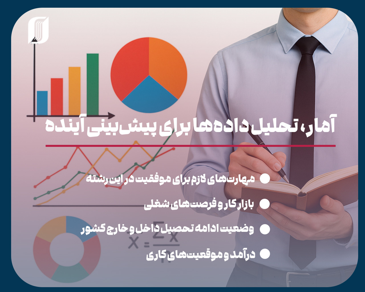  آمار